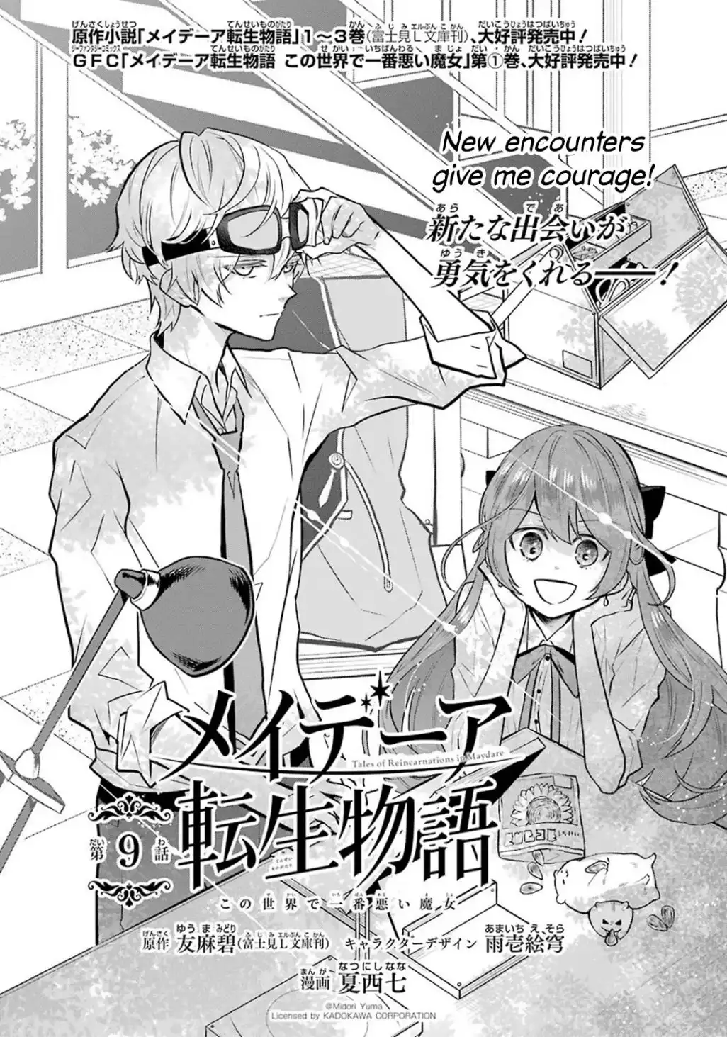 Maydare Tensei Monogatari: Kono Sekai de Ichiban Warui Majo Chapter 9 1